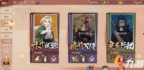 火影忍者双排爆料吧最新,揭秘最新剧情与角色动向！  第3张